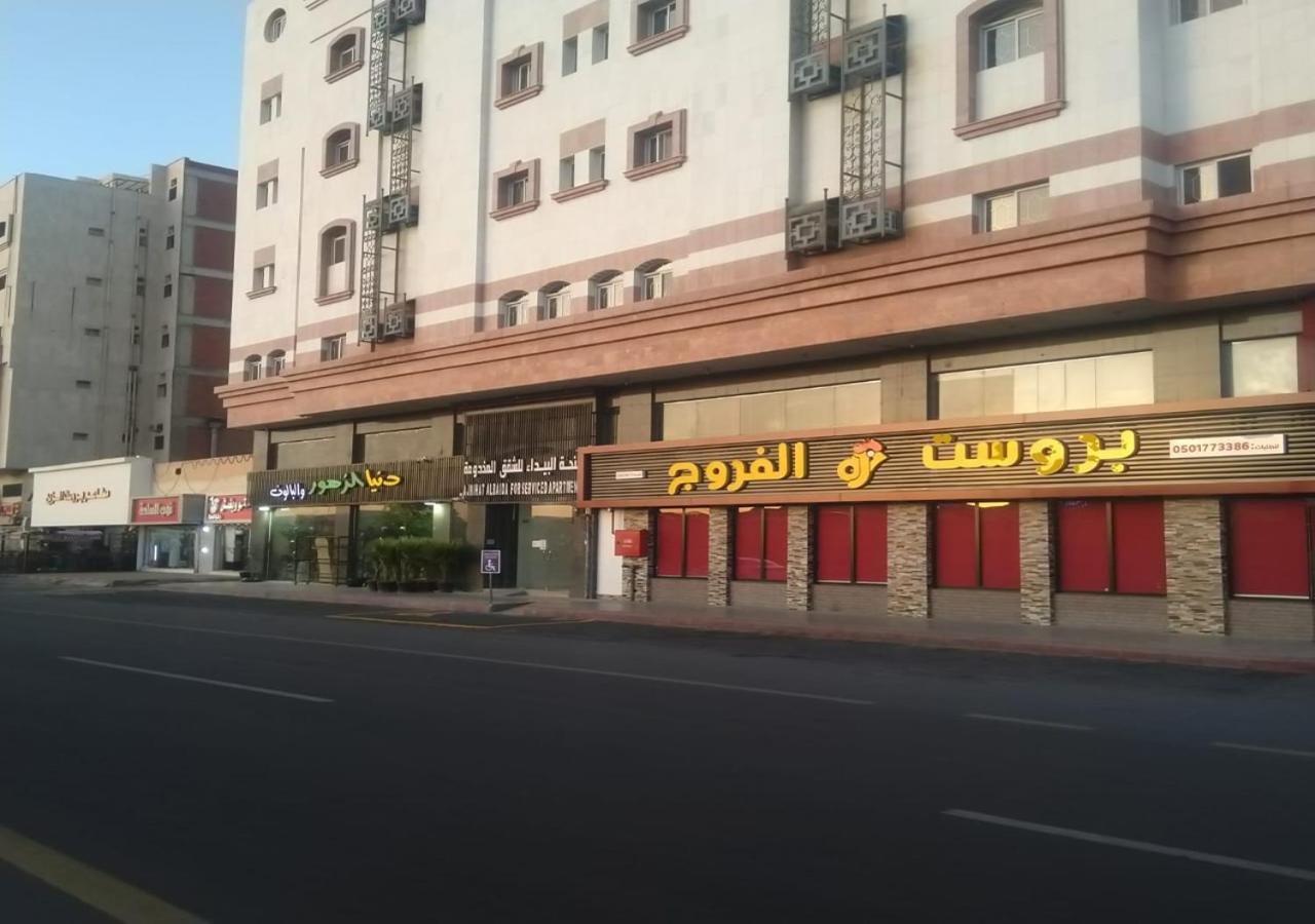 Al Baida Suites Al Salam Branch Medina Kültér fotó
