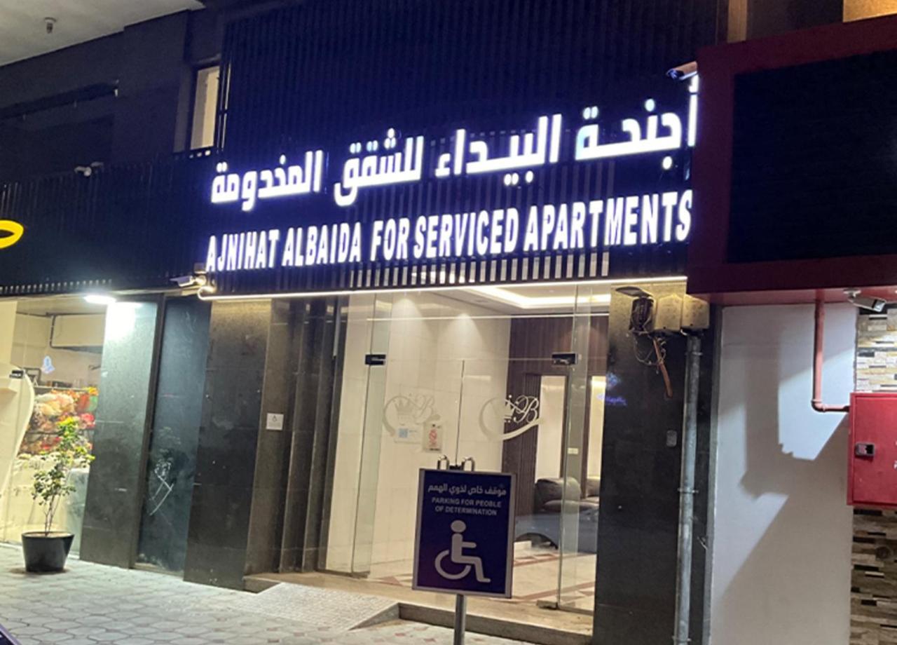 Al Baida Suites Al Salam Branch Medina Kültér fotó